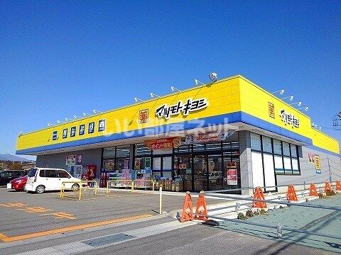 ドラックストア　マツモトキヨシ那須塩原東三島店（ドラッグストア）まで1422m