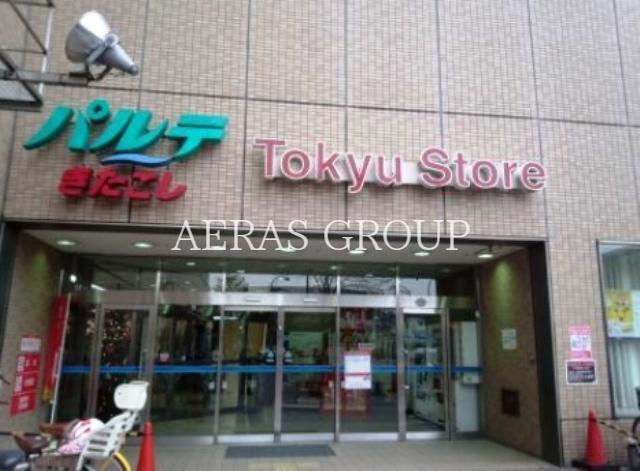 スーパー　東急ストア北越谷店（スーパー）まで668m