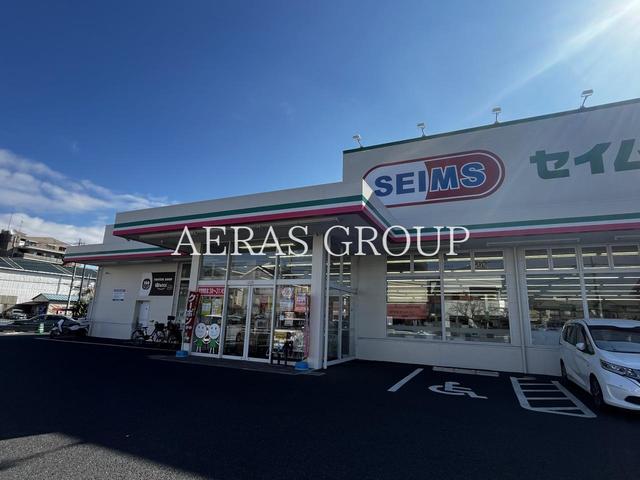 ドラックストア　ドラッグセイムス 越谷大沢店（ドラッグストア）まで666m
