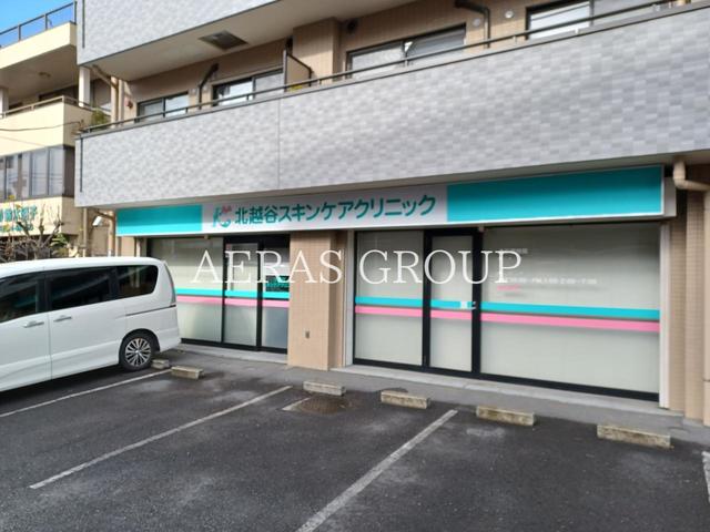 病院　北越谷スキンケアクリニック（病院）まで377m