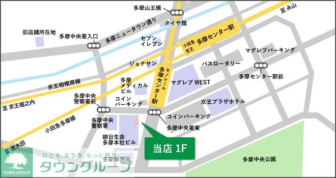 その他　★お部屋探しは、タウンハウジング多摩センター店へ★