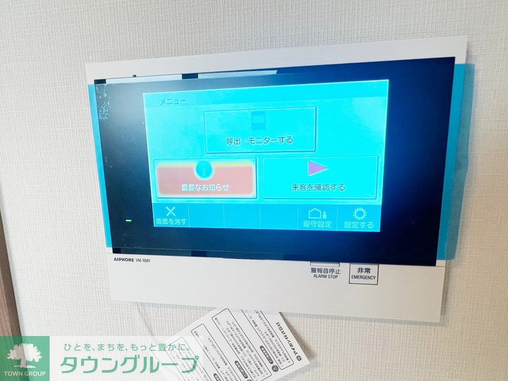 セキュリティ