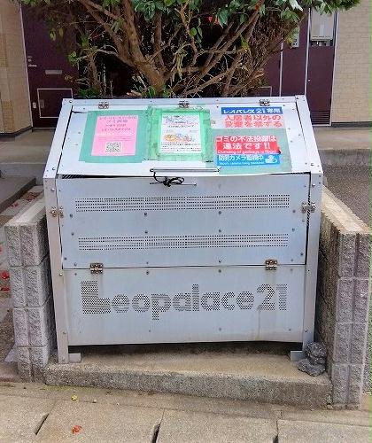 その他　ゴミ置き場