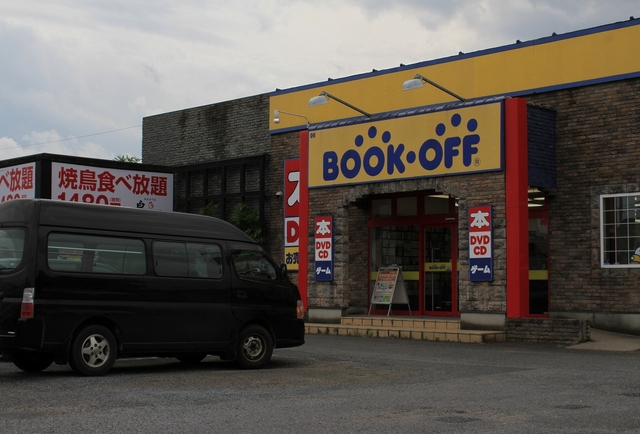 その他　ＢＯＯＫＯＦＦ　つくばテクノパーク桜店（その他）まで556m