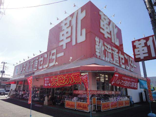 その他　東京靴流通センター東大和店（その他）まで237m