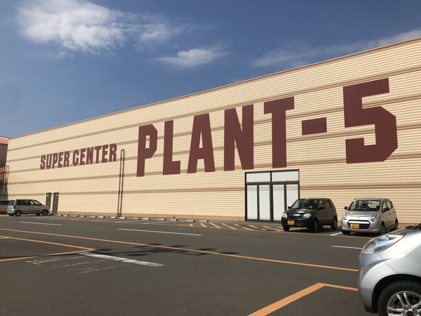 スーパー　ＳＵＰＥＲ　ＣＥＮＴＥＲ　ＰＬＡ（スーパー）まで1840m