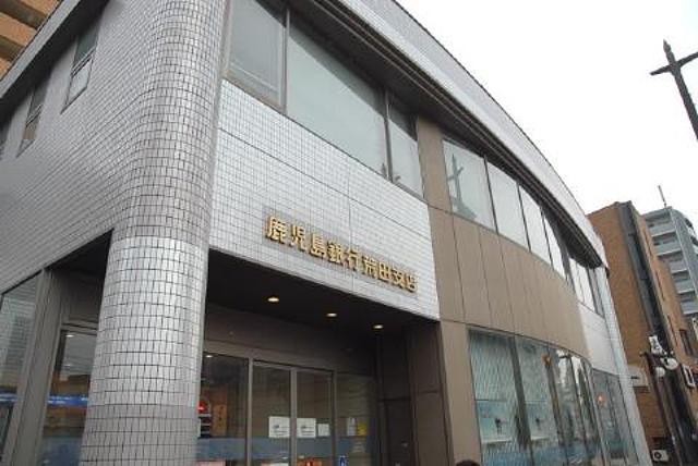 銀行　（株）鹿児島銀行／荒田支店（銀行）まで432m