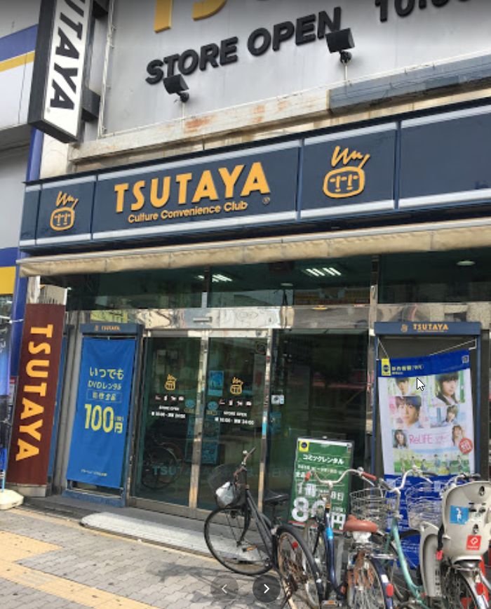 レンタルビデオ　TSUTAYA 大正駅前店（レンタルビデオ）まで465m