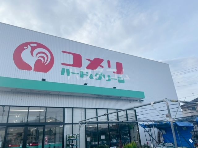 ホームセンター　コメリハード&グリーン鴻巣吹上店（ホームセンター）まで652m