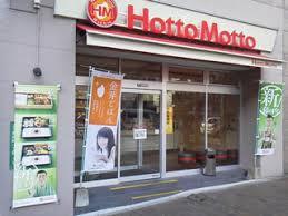 飲食店　ほっともっとモノレール片野店（飲食店）まで459m