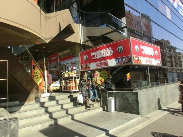 スーパー　つるかめランド（スーパー）まで380m