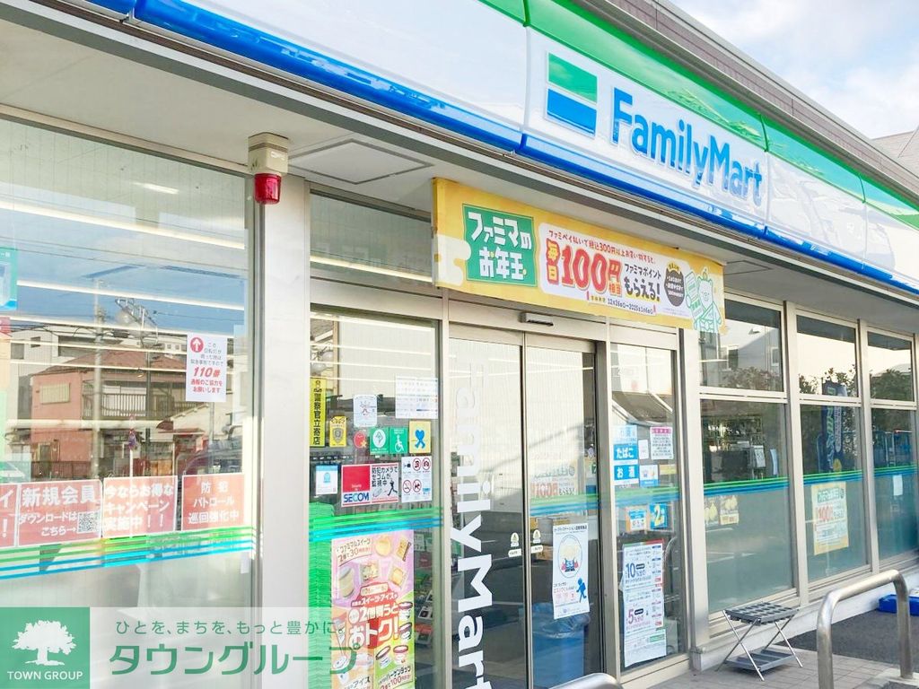 コンビニ　ファミリーマート大田東矢口三丁目店（コンビニ）まで110m