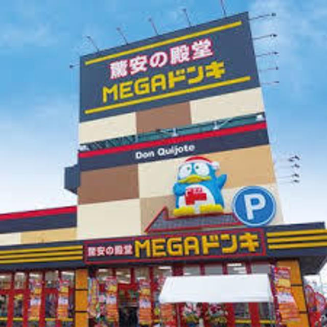 その他　MEGAドン・キホーテ神戸本店（その他）まで774m