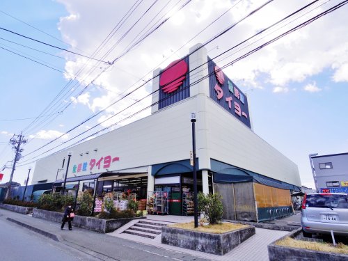 スーパー　食鮮館タイヨー 庵原店（スーパー）まで601m