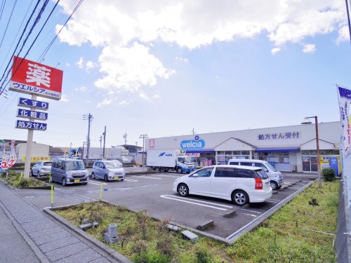 ドラックストア　ウエルシア清水庵原店（ドラッグストア）まで653m