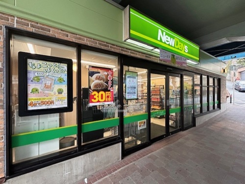 コンビニ　ニューデイズ山手店（コンビニ）まで284m