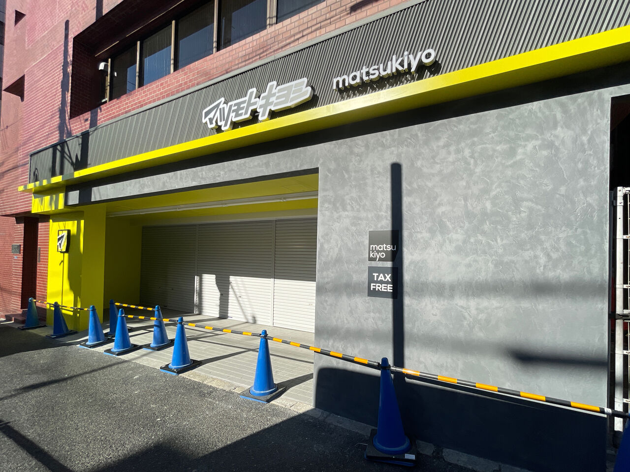 ドラックストア　マツモトキヨシ落合南長崎店（ドラッグストア）まで373m