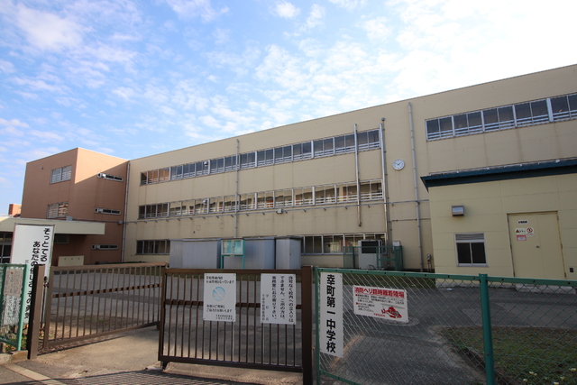 中学校　千葉市立幸町第一中学校（中学校）まで850m