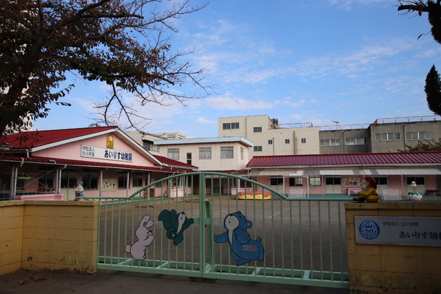 幼稚園・保育園　あいりす幼稚園（幼稚園・保育園）まで300m