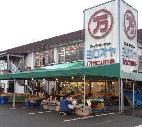 スーパー　よろずや石田店（スーパー）まで4079m