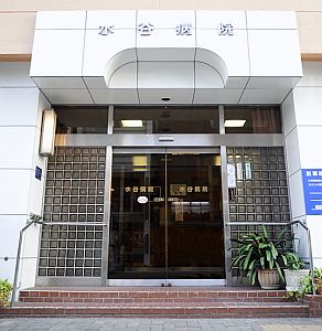 病院　水谷病院（病院）まで296m