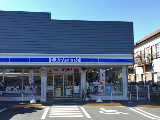 コンビニ　ローソン 海老名上今泉店（コンビニ）まで552m