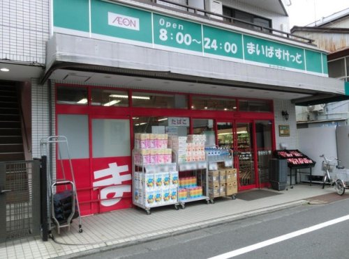 スーパー　まいばすけっと 大岡山1丁目店（スーパー）まで119m