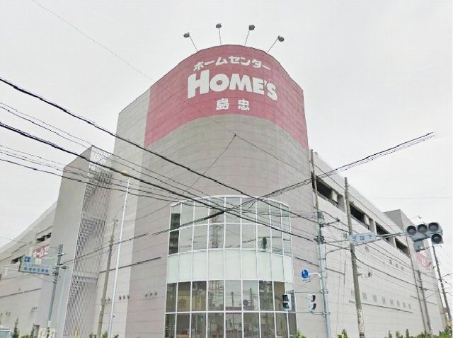 ホームセンター　島忠ホームズ 川口店（ホームセンター）まで1000m
