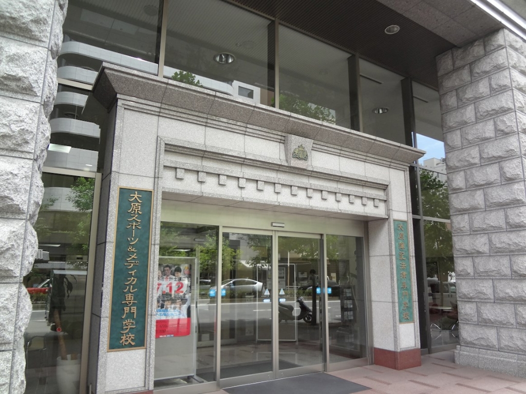 その他　大原スポーツ&メディカル専門学校京都校（その他）まで473m