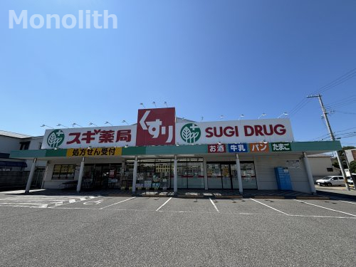ドラックストア　ドラッグスギ 岸和田上野店（ドラッグストア）まで374m