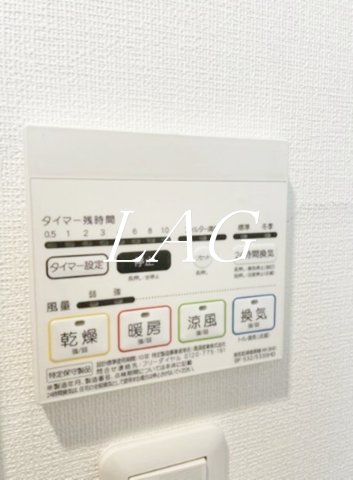 その他設備　浴室乾燥になります。