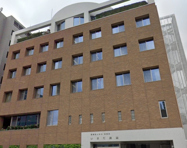 病院　医療法人社団慈恵会　いまだ病院（病院）まで486m