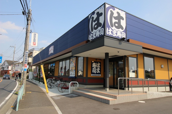 飲食店　はま寿司西東京北町店（飲食店）まで589m