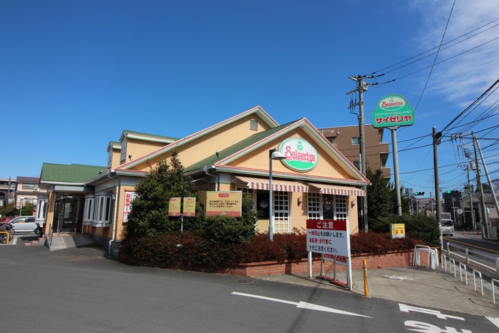 飲食店　サイゼリヤ　新座栗原店（飲食店）まで563m
