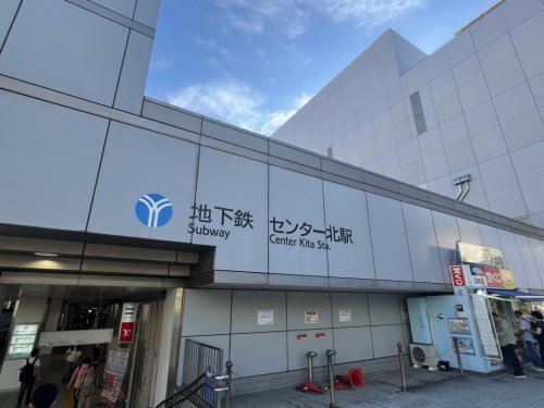 その他　横浜市営地下鉄　センター北駅（その他）まで456m