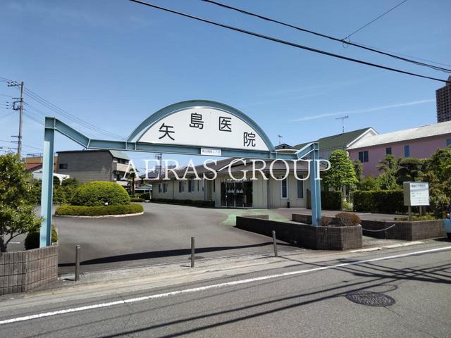 病院　矢島医院（病院）まで542m