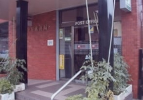 郵便局　川崎向ケ丘郵便局（郵便局）まで820m