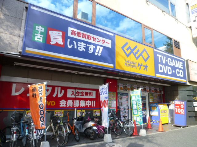 レンタルビデオ　ＧＥＯ（レンタルビデオ）まで290m