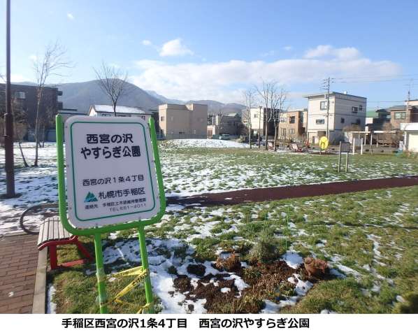 公園　やすらぎ公園（公園）まで888m