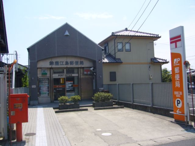 郵便局　鈴鹿江島郵便局（郵便局）まで1500m