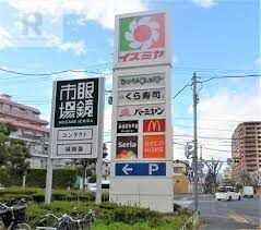 ショッピングセンター　西松屋イズミヤ千里丘店（ショッピングセンター）まで920m