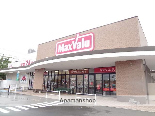 スーパー　マックスバリュ前原店（スーパー）まで173m