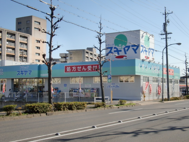 その他　ドラッグスギヤマ中島新町店（その他）まで1035m
