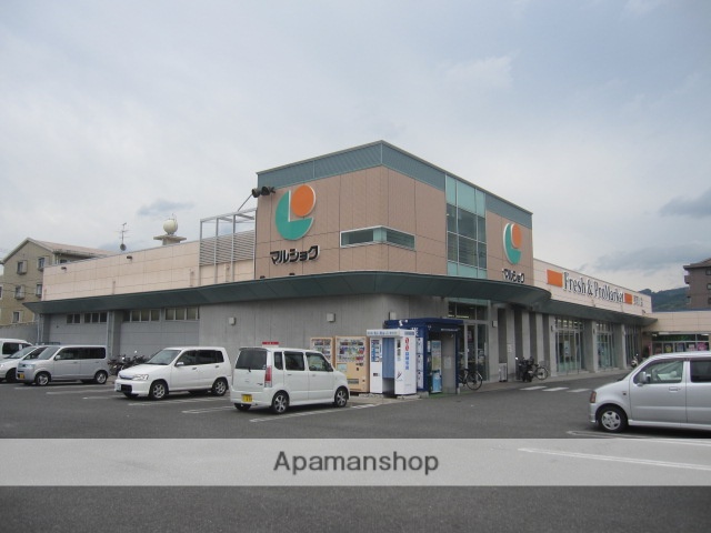 スーパー　マルショク（スーパー）まで480m