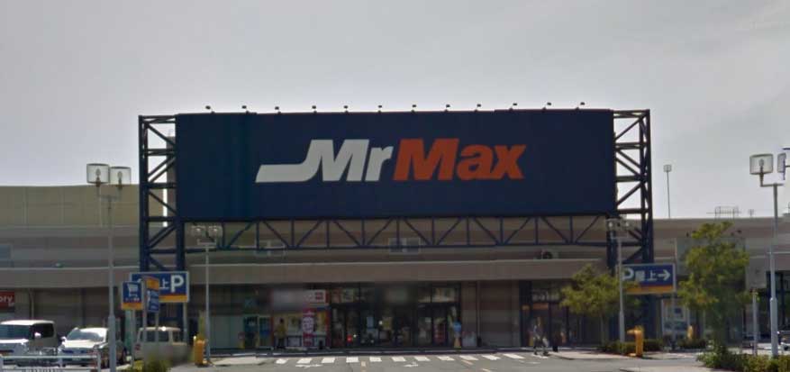 ホームセンター　MrMax伊勢崎店（ホームセンター）まで1494m