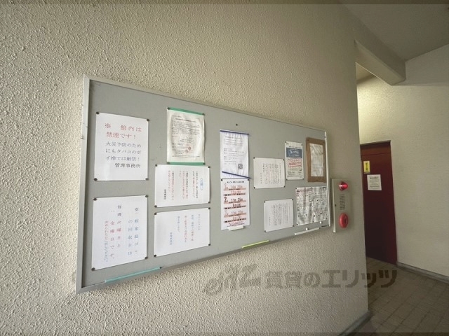 その他共有部分　掲示板