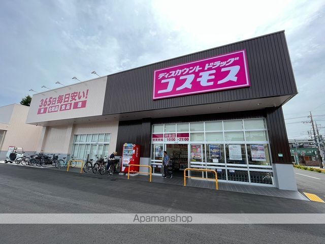 ドラックストア　ディスカウントドラッグコスモス叶谷店（ドラッグストア）まで1073m
