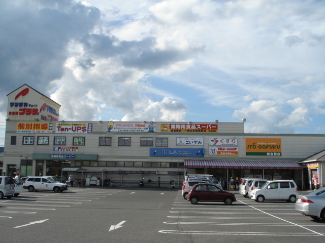 その他　新倉敷プラザ（業務用スーパー）（その他）まで150m