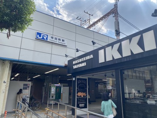 その他　寺田町（その他）まで268m