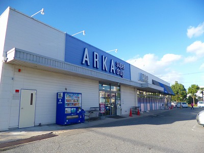 ドラックストア　アルカドラッグ西明石店（ドラッグストア）まで713m